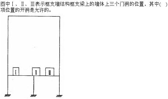 建筑结构与设备,章节练习,建筑结构综合练习10