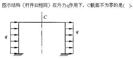 建筑结构与设备,章节练习,建筑结构