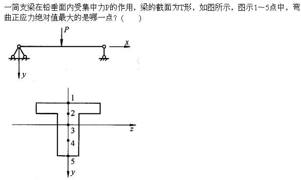 建筑结构与设备,章节练习,基础复习,建筑结构综合练习8