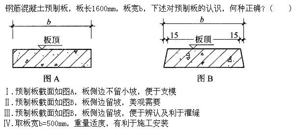 建筑结构与设备,章节练习,建筑结构综合练习5