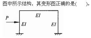 建筑结构与设备,章节练习,建筑结构