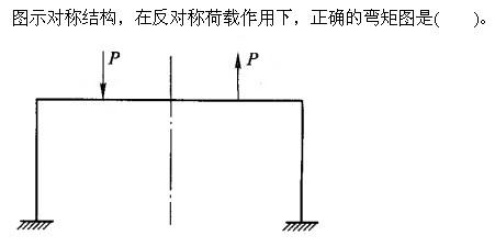 建筑结构与设备,章节练习,建筑结构综合练习6