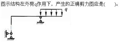 建筑结构与设备,章节练习,基础复习,建筑结构综合练习8