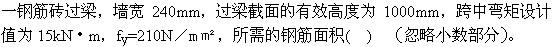 建筑结构与设备,章节练习,建筑结构