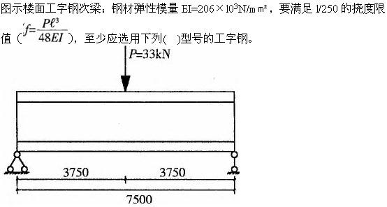 建筑结构与设备,章节练习,建筑结构综合练习7