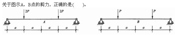 建筑结构与设备,章节练习,建筑结构综合练习10