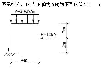 建筑结构与设备,章节练习,基础复习,建筑结构综合练习2