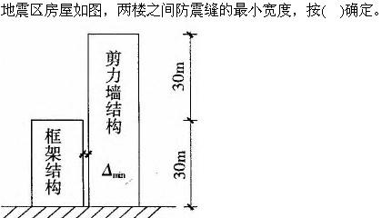 建筑结构与设备,章节练习,建筑结构综合练习3