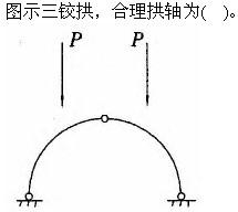 建筑结构与设备,章节练习,建筑结构综合练习5