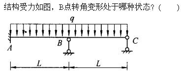 建筑结构与设备,章节练习,建筑结构综合练习7
