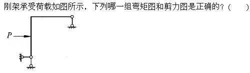 建筑结构与设备,章节练习,基础复习,建筑结构综合练习9