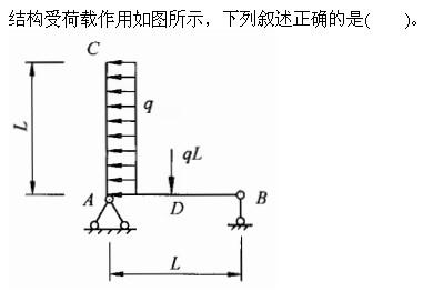 建筑结构与设备,章节练习,建筑结构综合练习3