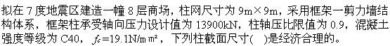 建筑结构与设备,章节练习,建筑结构
