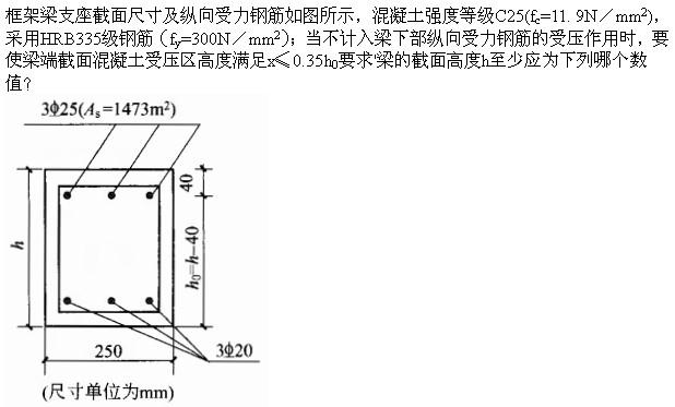 建筑结构与设备,章节练习,建筑结构综合练习10