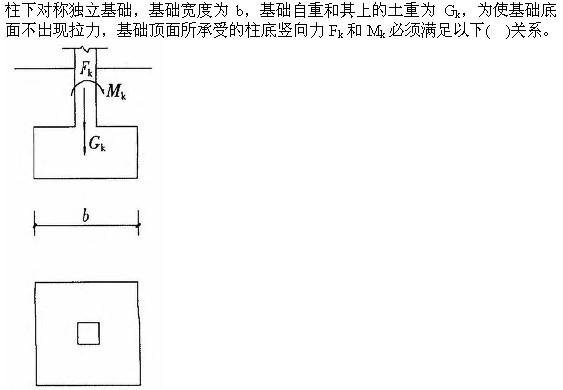 建筑结构与设备,章节练习,建筑结构