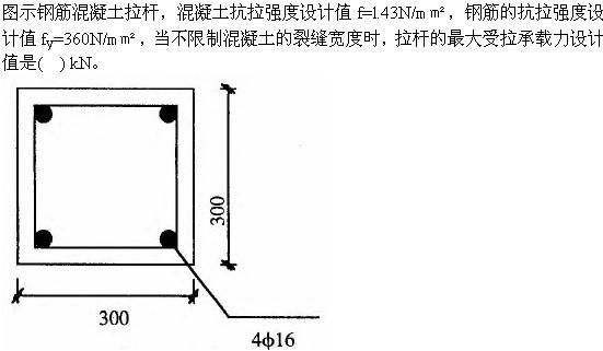 建筑结构与设备,章节练习,建筑结构综合练习5