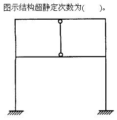 建筑结构与设备,章节练习,建筑结构综合练习6