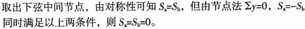 建筑结构与设备,章节练习,基础复习,建筑结构综合练习8