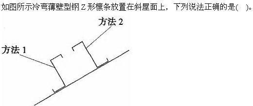 建筑结构与设备,章节练习,建筑结构综合练习8
