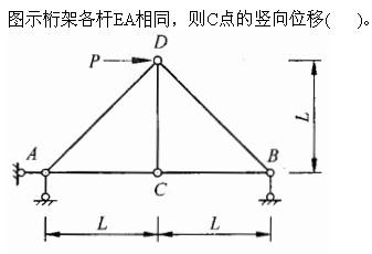 建筑结构与设备,章节练习,建筑结构综合练习7