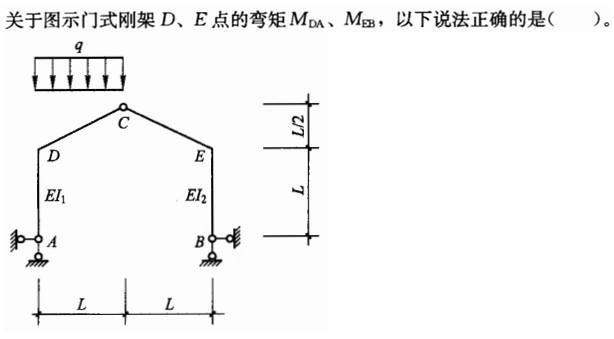 建筑结构与设备,章节练习,基础复习,建筑结构综合练习9