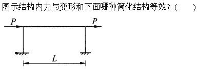 建筑结构与设备,章节练习,基础复习,建筑结构综合练习2