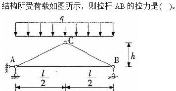建筑结构与设备,章节练习,建筑结构