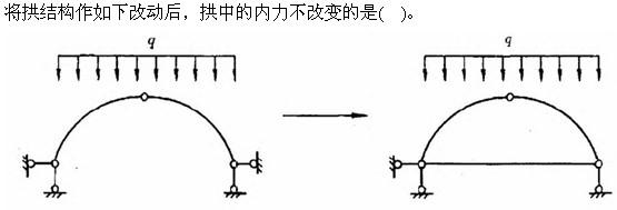 建筑结构与设备,章节练习,建筑结构