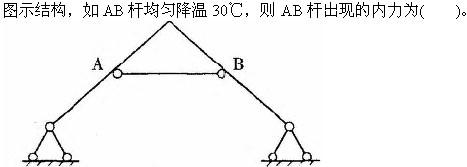 建筑结构与设备,章节练习,建筑结构综合练习3