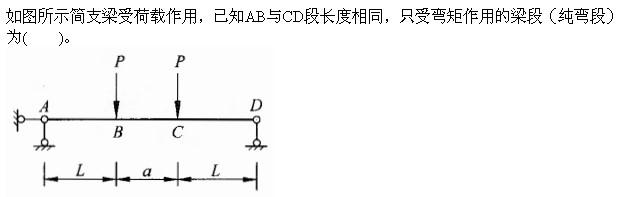 建筑结构与设备,章节练习,基础复习,建筑结构综合练习8