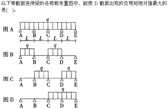 建筑结构与设备,章节练习,建筑结构综合练习5