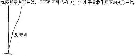 建筑结构与设备,章节练习,建筑结构综合练习6