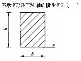 建筑结构与设备,章节练习,建筑结构综合练习7