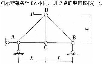 建筑结构与设备,章节练习,基础复习,建筑结构综合练习9