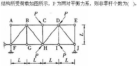 建筑结构与设备,章节练习,基础复习,建筑结构综合练习10