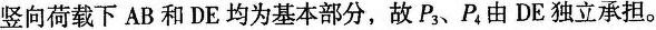 建筑结构与设备,章节练习,基础复习,建筑结构综合练习10