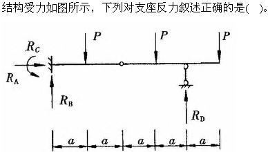 建筑结构与设备,章节练习,基础复习,建筑结构综合练习2