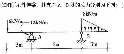 建筑结构与设备,章节练习,建筑结构综合练习2