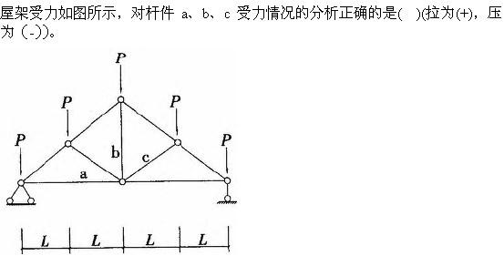 建筑结构与设备,章节练习,建筑结构