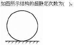 建筑结构与设备,章节练习,建筑结构