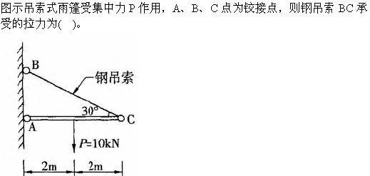 建筑结构与设备,章节练习,建筑结构综合练习3