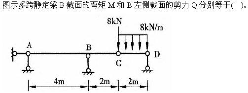 建筑结构与设备,章节练习,建筑结构综合练习3