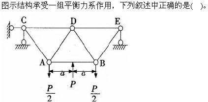 建筑结构与设备,押题密卷,2022年二级注册建筑师《建筑结构与设备》押题密卷3