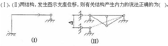 建筑结构与设备,章节练习,建筑结构综合练习4