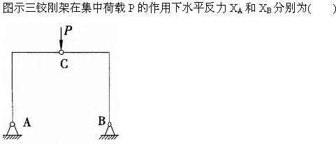 建筑结构与设备,章节练习,建筑结构