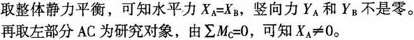 建筑结构与设备,章节练习,建筑结构