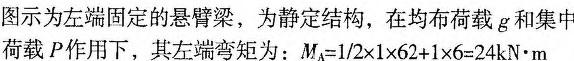 建筑结构与设备,章节练习,建筑结构