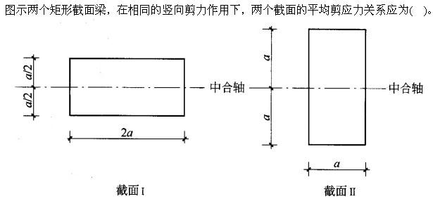 建筑结构与设备,章节练习,建筑结构综合练习7