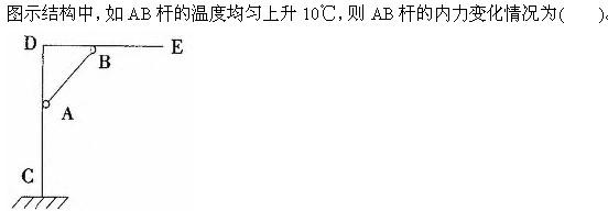 建筑结构与设备,章节练习,建筑结构综合练习7