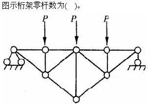 建筑结构与设备,章节练习,建筑结构综合练习9